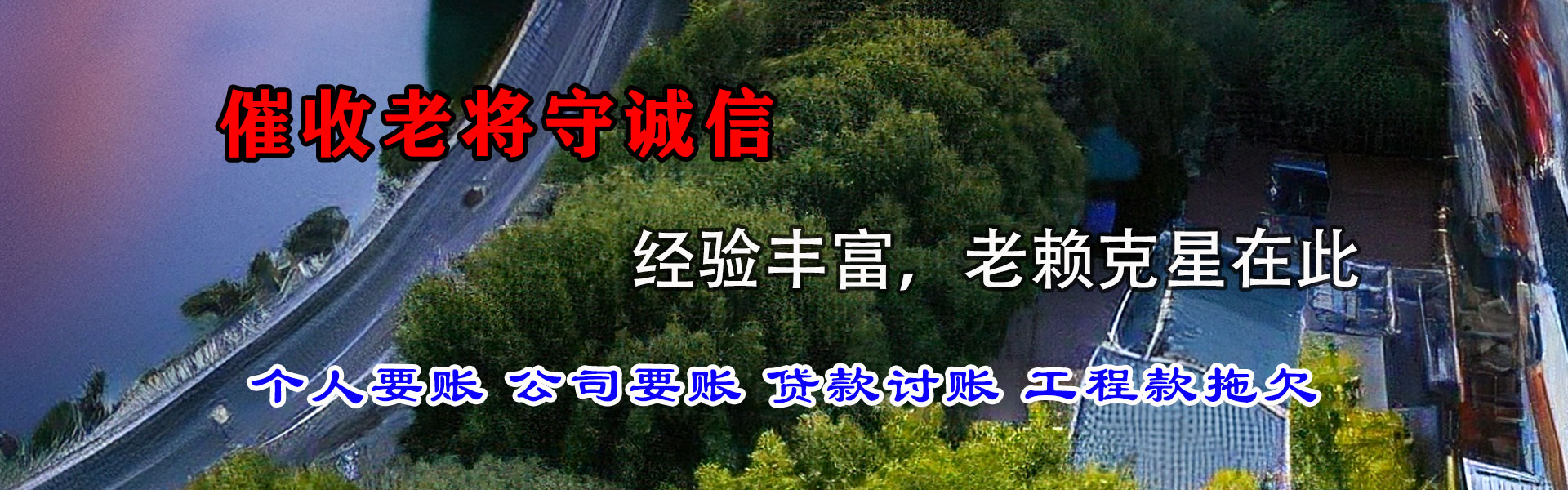 临澧讨债公司